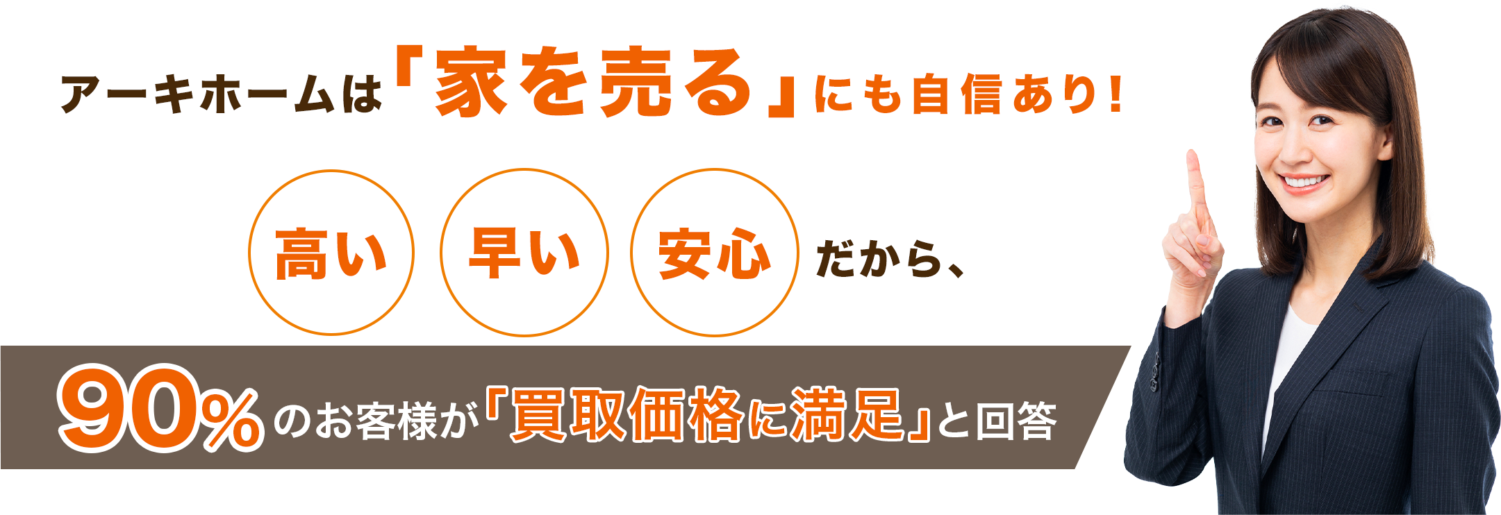 大阪府No.1の集客力